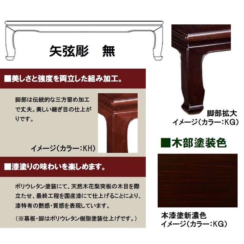 カリモク家具 花梨座卓テーブル カリモク 本漆塗新濃色 長方形 カリモク家具 花梨座卓テーブル カリモク 本漆塗新濃色 長方形