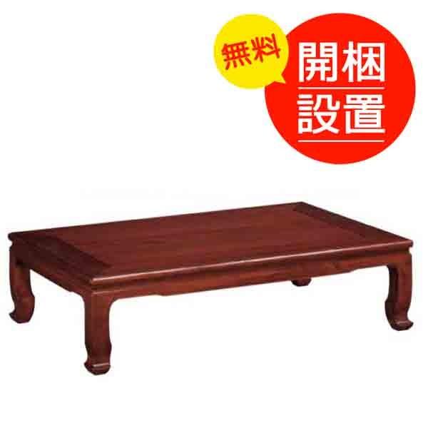 カリモク家具（KARIMOKU FURNITURE） 花梨座卓テーブル カリモク 本漆