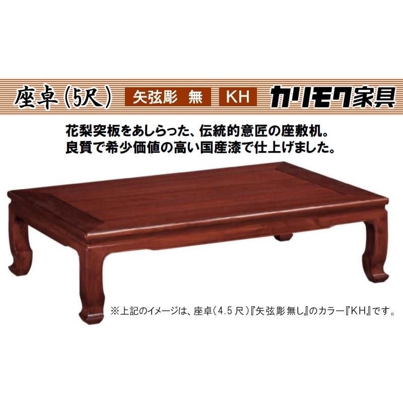 カリモクKarimoku 座敷机 ローテーブル KARIMOKU NEW STANDARD (カリモクニュースタンダード) COLOUR WOODロー