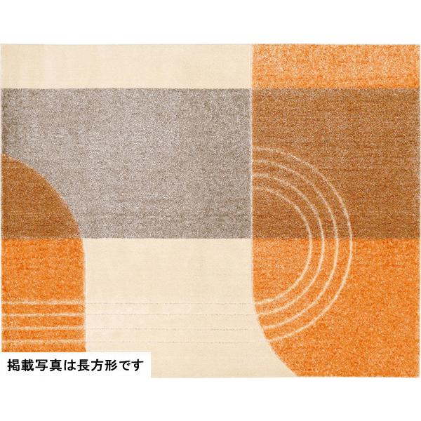 絨毯 ラグ カーペット 190×190cm オレンジ色 正方形 ベッキー 幾何学