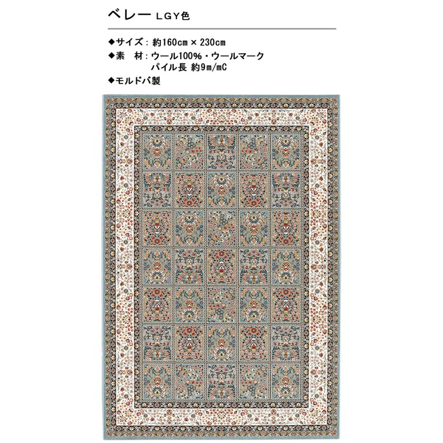 ウール100％ ラグ カーペット 絨毯 160×230cm LGY色 長方形 ホット 