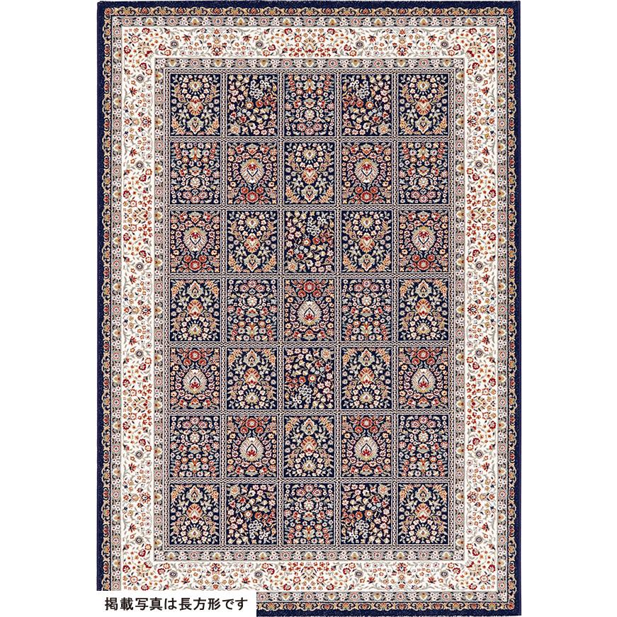ウール100％ ラグ カーペット 絨毯 240×240cm NV色 正方形 ホット 