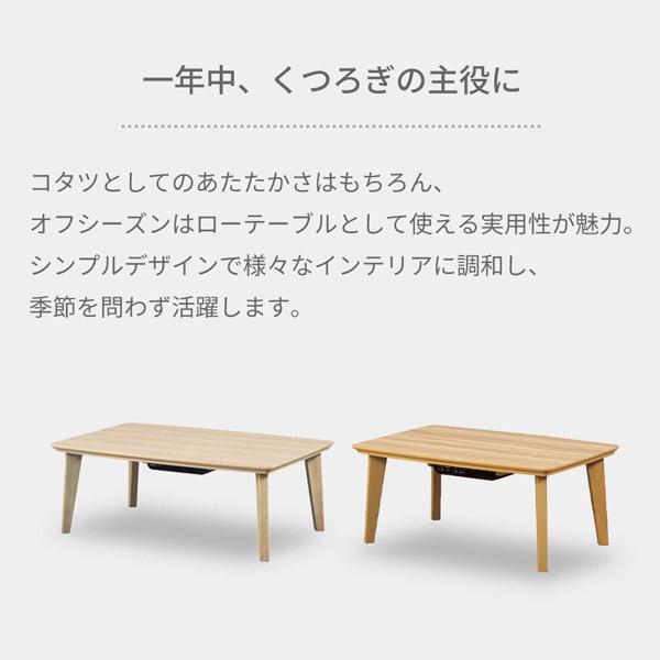 一人用こたつテーブル 長方形幅90×60センチ ホワイト色 家具調コタツ
