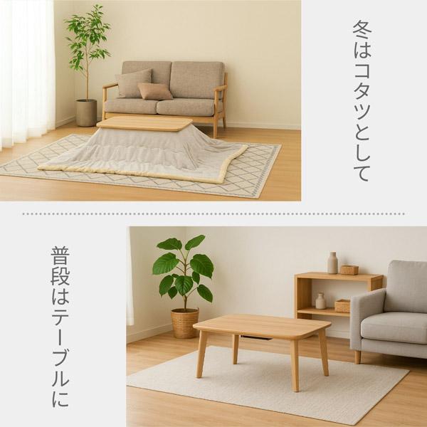 一人用こたつテーブル 長方形幅90×60センチ ホワイト色 家具調コタツ
