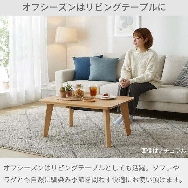 一人用こたつテーブル 長方形幅90×60センチ ホワイト色 家具調コタツ