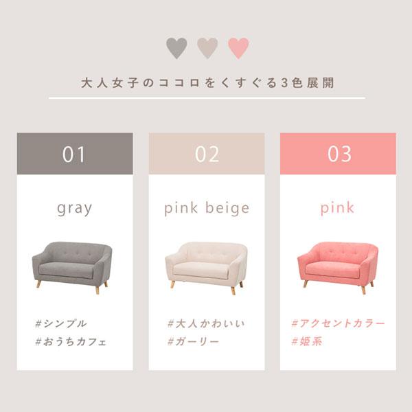 布張り二人掛けソファ グレー色 フェミニンデザイン コンパクト 布張り二人掛けソファ グレー色 フェミニンデザイン コンパクト