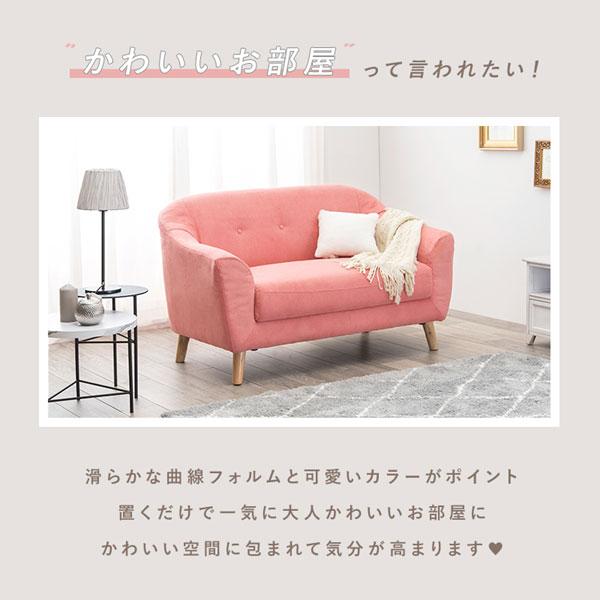 布張り二人掛けソファ ピンク色 フェミニンデザイン コンパクト 布張り二人掛けソファ ピンク色 フェミニンデザイン コンパクト