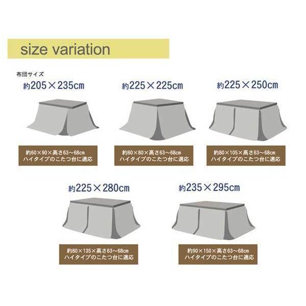 ハイタイプダイニングこたつ布団 正方形80×80巾コタツ用 薄掛けふとん フィーラ ベージュ色 225×225｜sanukiya｜07