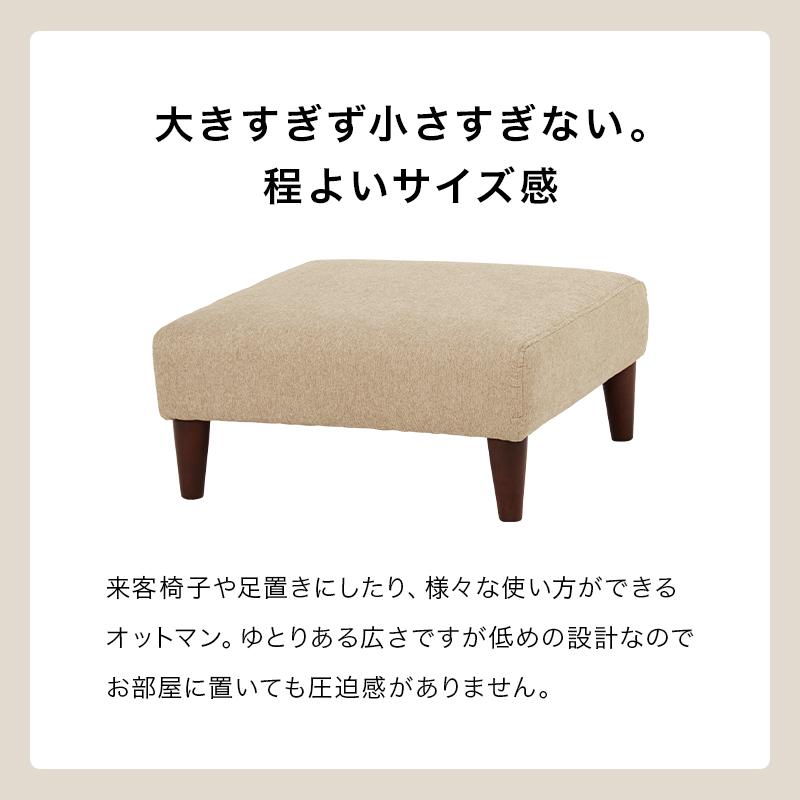 オットマン（足置きスツール） ベージュ色 布張り 1Pオットマン