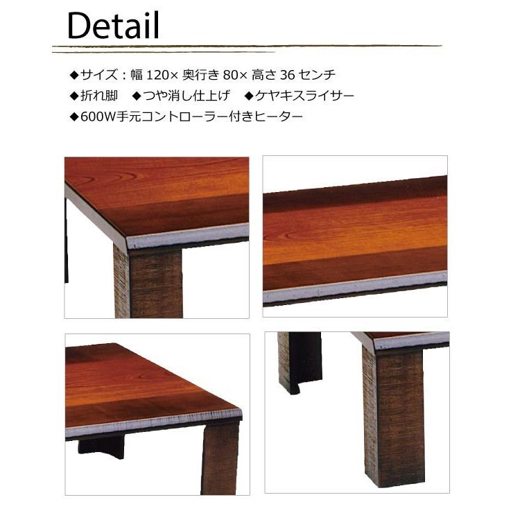 家具調コタツ 木製ダークブラウン長方形テーブル 春日工芸 引き取り限定