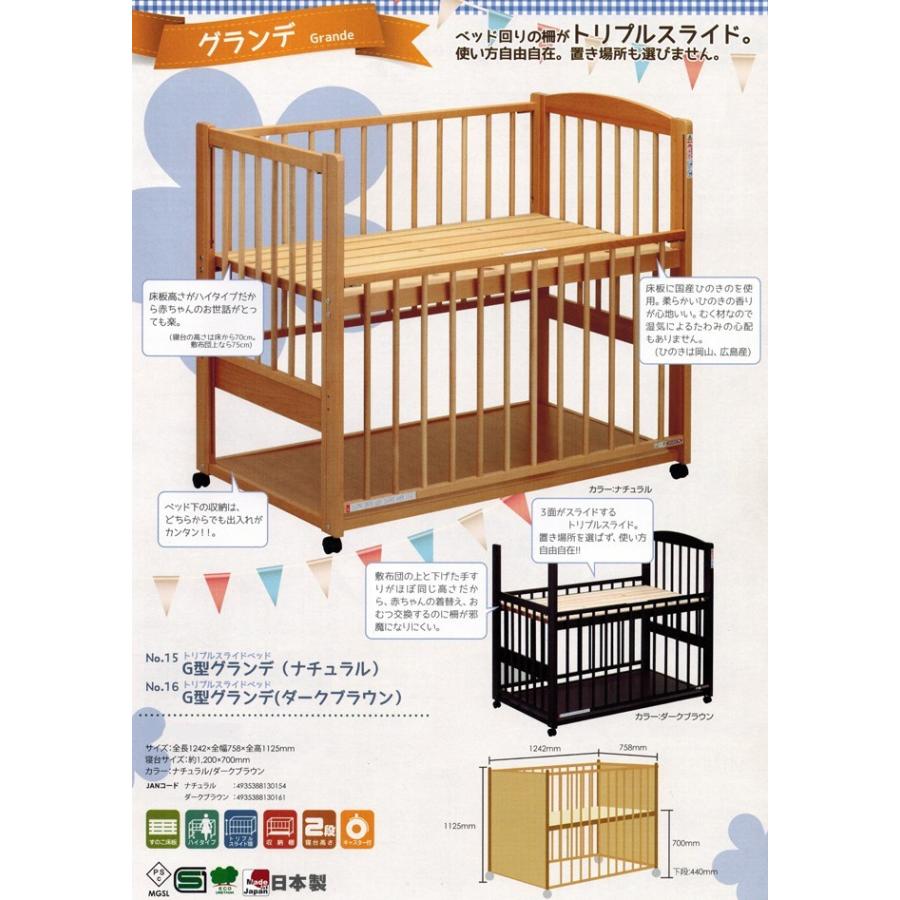 ハイタイプベビーベッド グランデ ダークブラウン色 国産品 Gurande G Db Sd さぬきや 通販 Yahoo ショッピング