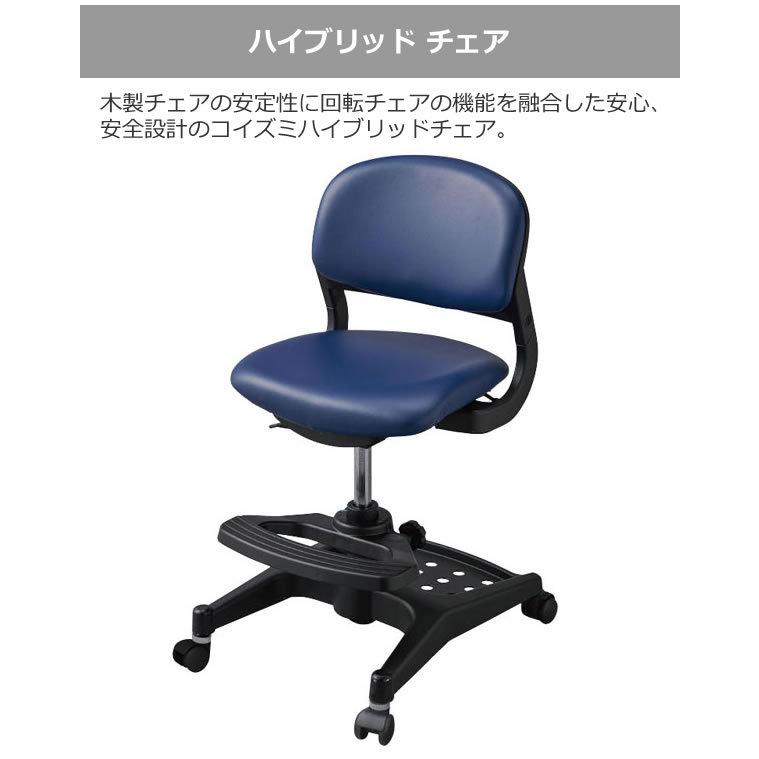 KOIZUMI（コイズミ） ハイブリッドチェア 学習デスクチェア 合成皮革