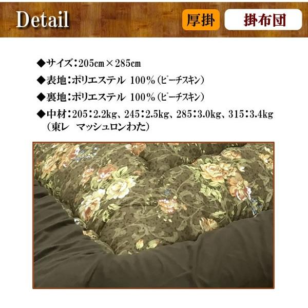 大花柄こたつ布団 長方形150巾こたつ用(掛敷きセット) 長方形コタツ用厚掛けふとん イシス ブラウン色_2