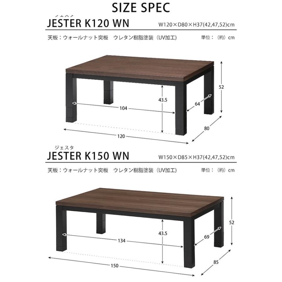 こたつテーブル コタツテーブル 長方形120巾 天然杢家具調コタツ ジェスタK120WN ブラウン色｜sanukiya｜08