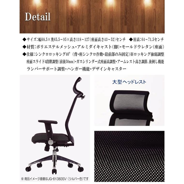KOIZUMI デスクチェア メッシュ張り肘付高機能オフィスチェアー KOIZUMI デスクチェア メッシュ張り肘付高機能オフィスチェアー