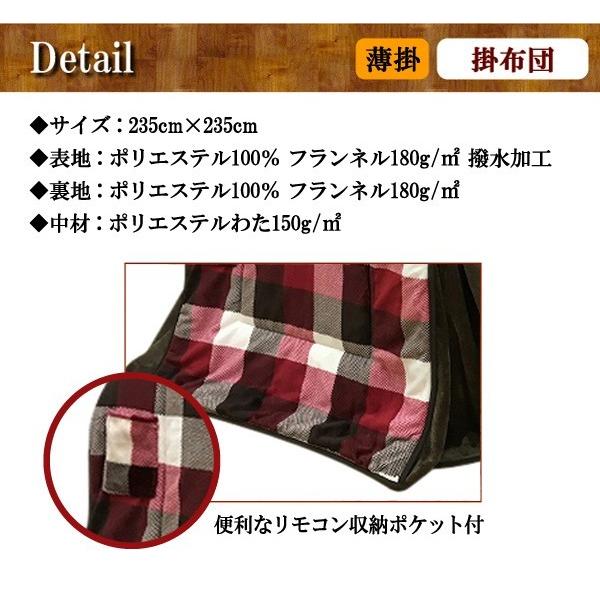 ハイタイプこたつ布団/ダイニングコタツふとん　正方形90×90巾こたつ用　薄掛け布団　ジャーナル235　ハイタイプ_2