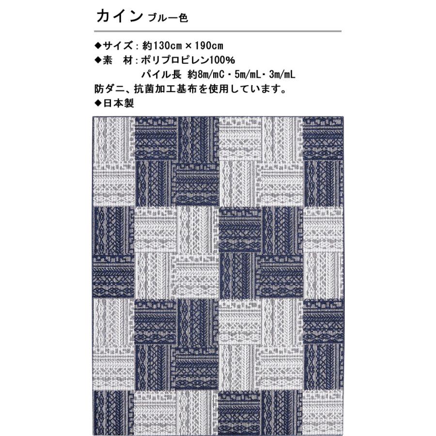 ジュータン ラグ カーペット 130×190cm ブルー色 長方形 カイン 格子柄