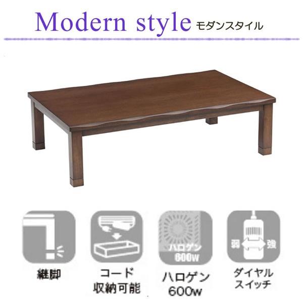 こたつテーブル 150幅長方形 カンナ タモ150 ブラウン色 天然杢タモ