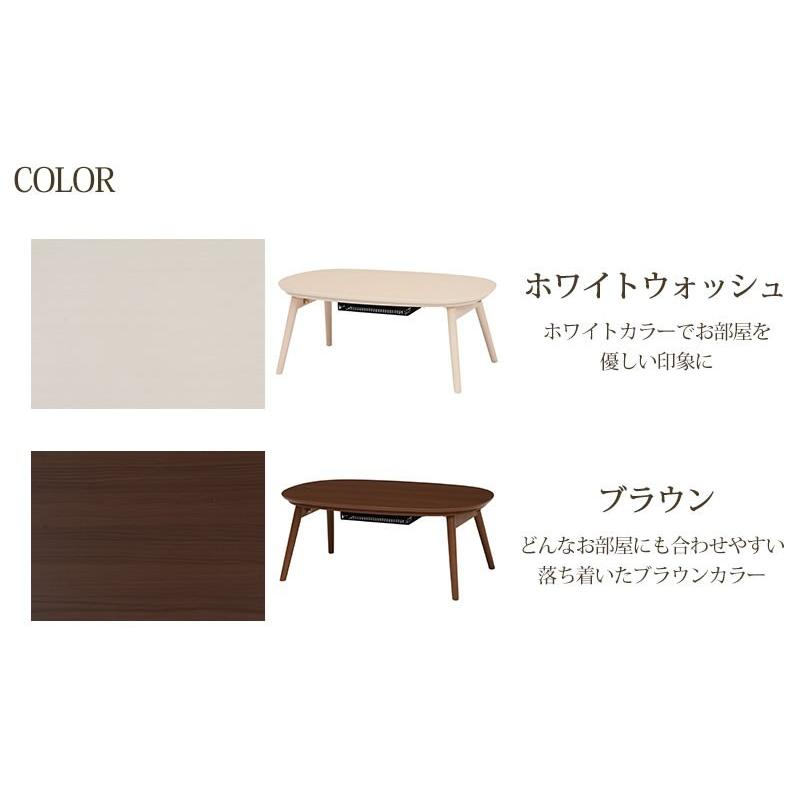 折れ脚こたつ コタツテーブル 楕円形90幅 家具調コタツ カルミナ950WN
