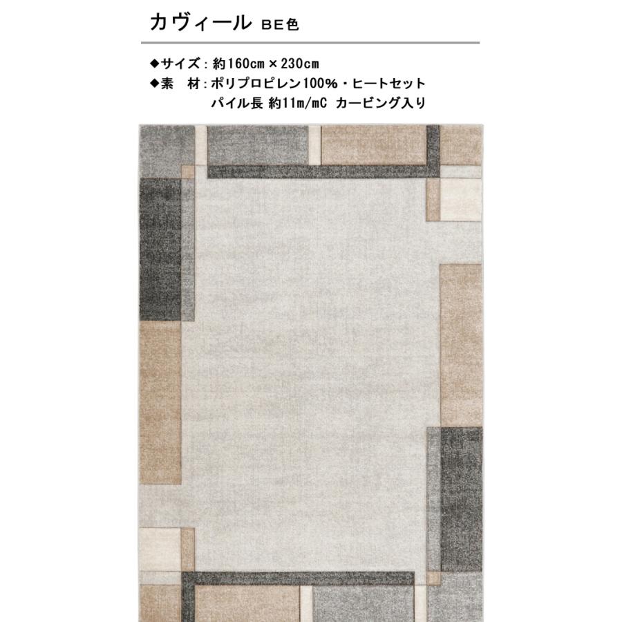 絨毯 ラグ カーペット 160×230cm ベージュ色 長方形 ウィルトン 絨毯 ラグ カーペット 160×230cm ベージュ色 長方形 ウィルトン