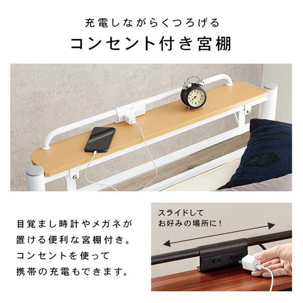 シングルベッドスチールフレーム ホワイト色 ロングサイズベット コンセント付き宮棚 高さ調節OK シンプル 新生活_13