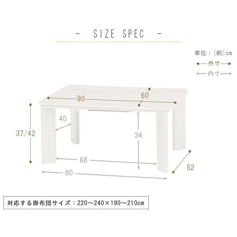 こたつテーブル 小型長方形90×60センチ ホワイト色(白色 こたつテーブル 小型長方形90×60センチ ホワイト色(白色