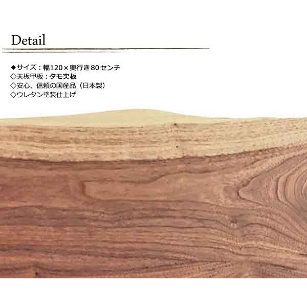 こたつ板 コタツ天板 120×80センチ長方形  国産品（日本製）片面仕様 皮付きウォールナット｜sanukiya｜04