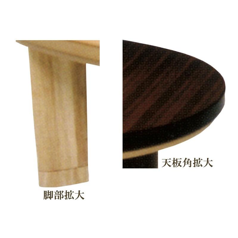 テーブル/こたつ コタツ 楕円形150巾 家具調コタツ クレセント 国産品
