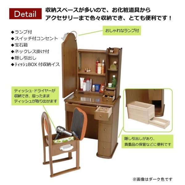 ドレッサー 鏡台 ルルキュート24一面収納 ライトブラウン色 : さぬきや