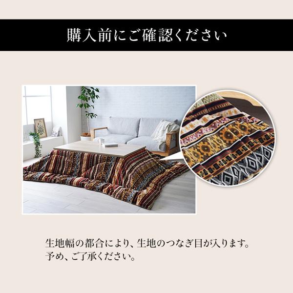 こたつ布団 長方形105〜120巾こたつ用(掛単品) ジャガード生地 長方形コタツ用厚掛けふとん MANAFISU-YE イェロー色 日本製｜sanukiya｜11