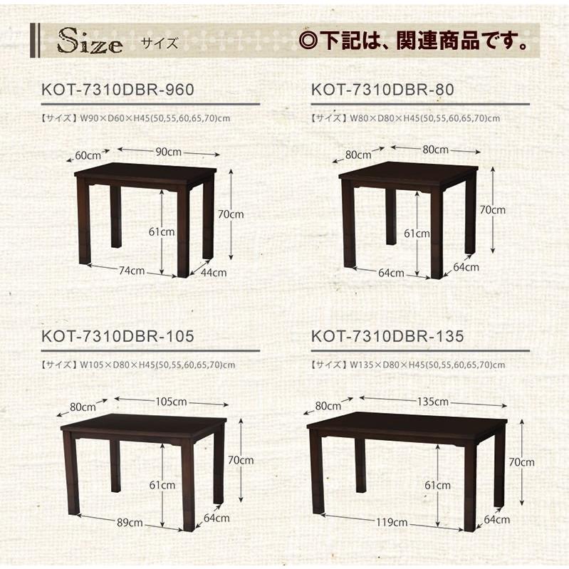ハイタイプこたつ布団/ダイニング大判コタツふとん 長方形150×90巾こたつ用 薄掛け布団 マロンFH150 ダークブラウン色（濃い茶色）の画像