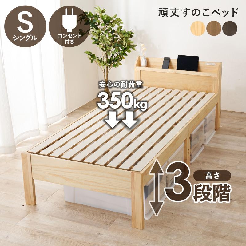 HAGiHARA（萩原） 木製ベッド シングルサイズ 頑丈すのこベッド ダーク 
