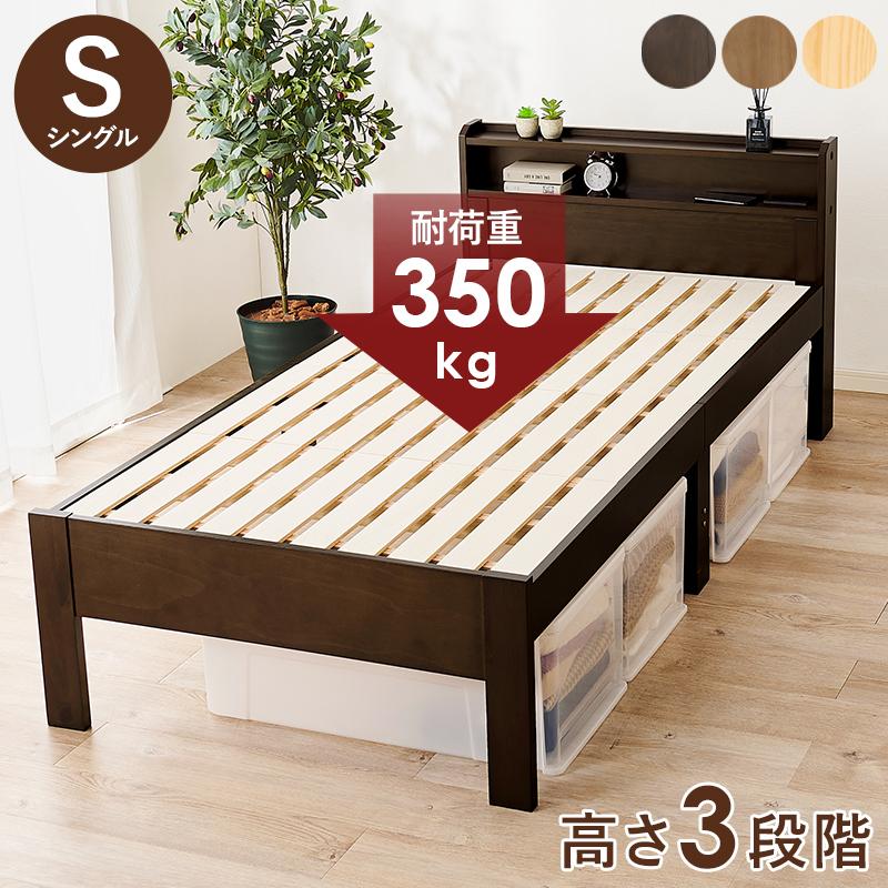 HAGiHARA（萩原） 木製ベッド シングルサイズ 頑丈すのこベッド ダーク 