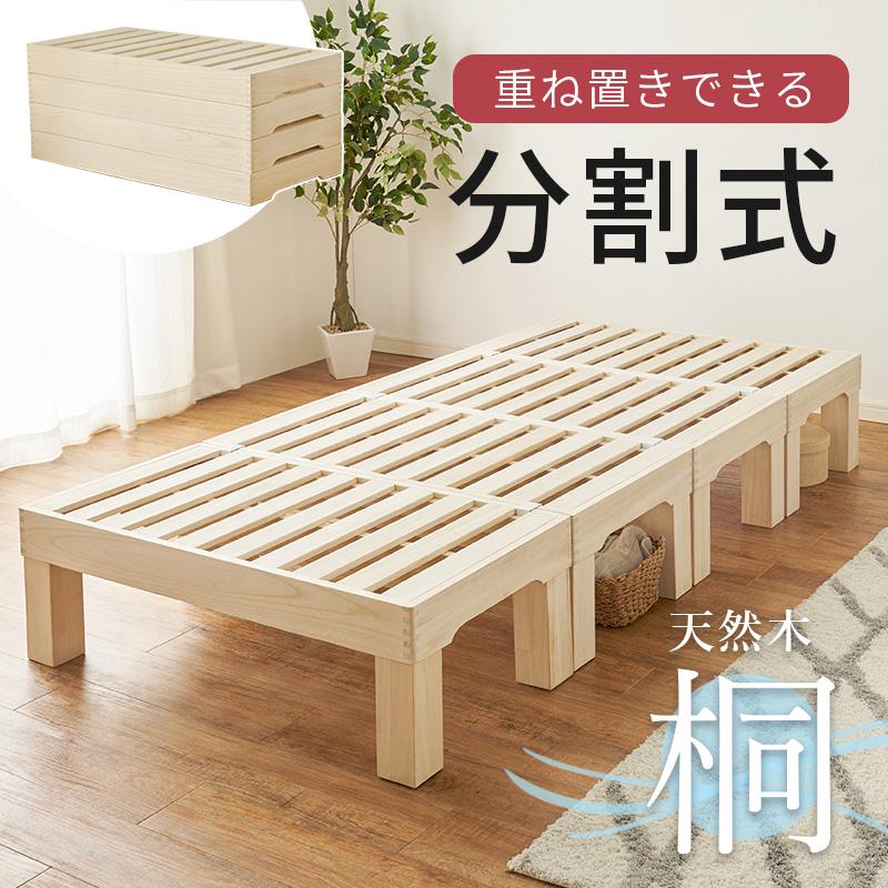 すのこベッド（シングル）ナチュラル HAGiHARA（萩原） 木製シングルベッド 分割ベット すのこ床板 ヘッド
