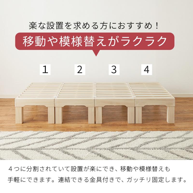 HAGiHARA（萩原） 木製シングルベッド 分割ベット すのこ床板 ヘッド