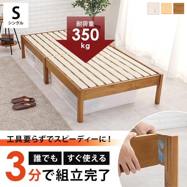 HAGiHARA（萩原） 宮無し木製ベッド シングルサイズ 組立簡単