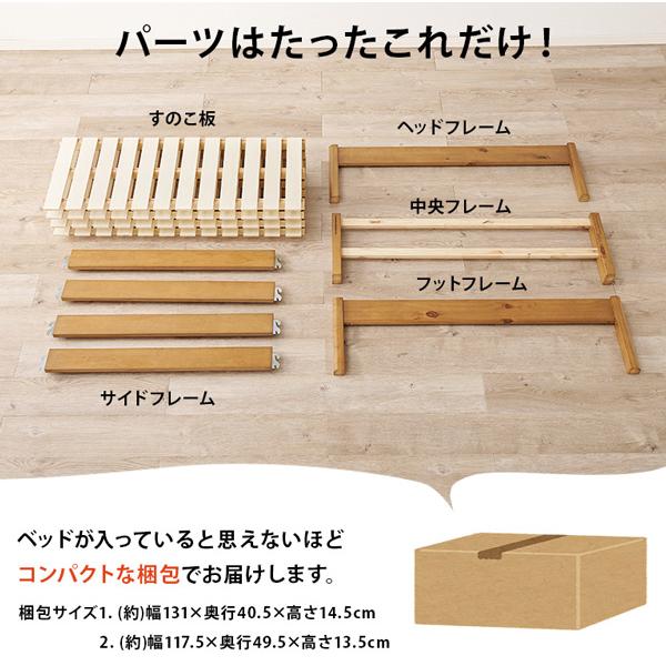 宮無し木製ベッド セミダブルサイズ 組立簡単 「ネジレス」 すのこベッド ライトブラウン色 ヘッドボード無し MB5145SD-LBR_3