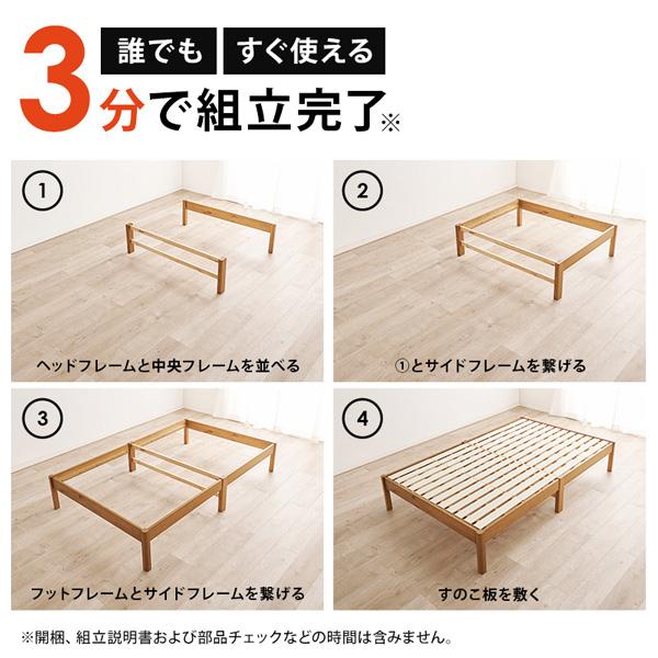 宮無し木製ベッド セミダブルサイズ 組立簡単 「ネジレス」 すのこベッド ライトブラウン色 ヘッドボード無し MB5145SD-LBR_4