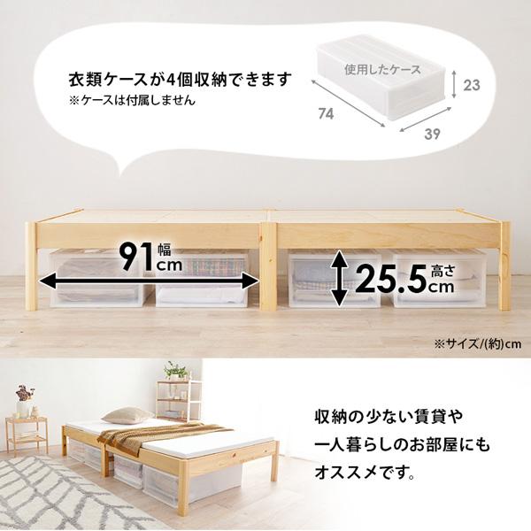 宮無し木製ベッド セミダブルサイズ 組立簡単 「ネジレス」 すのこベッド ナチュラル色 ヘッドボード無し MB5145SD-NA_7