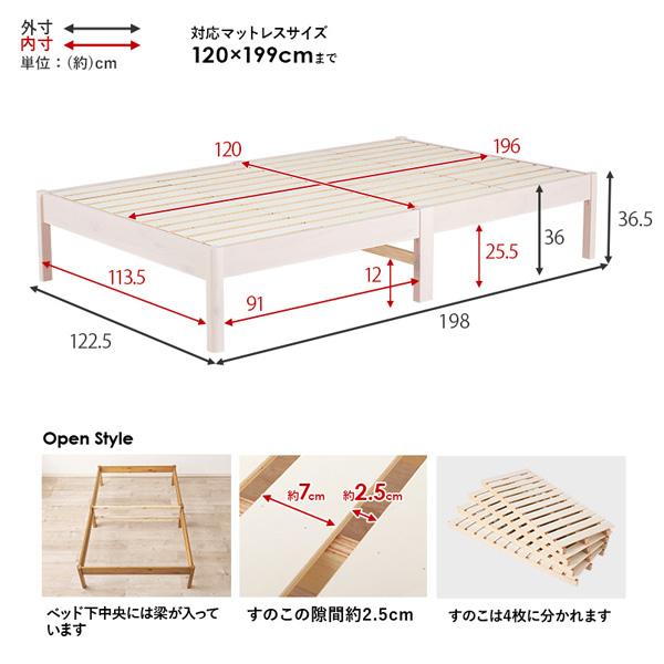 宮無し木製ベッド セミダブルサイズ 組立簡単 「ネジレス」 すのこベッド ナチュラル色 ヘッドボード無し MB5145SD-NA_8