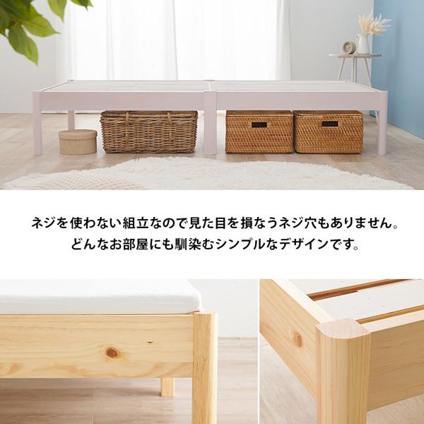 宮無し木製ベッド セミダブルサイズ 組立簡単 「ネジレス」 すのこベッド ナチュラル色 ヘッドボード無し MB5145SD-NA_9
