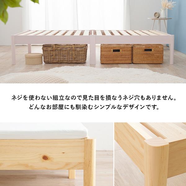 HAGiHARA（萩原） 宮無し木製ベッド セミダブル 組立簡単 「ネジレス