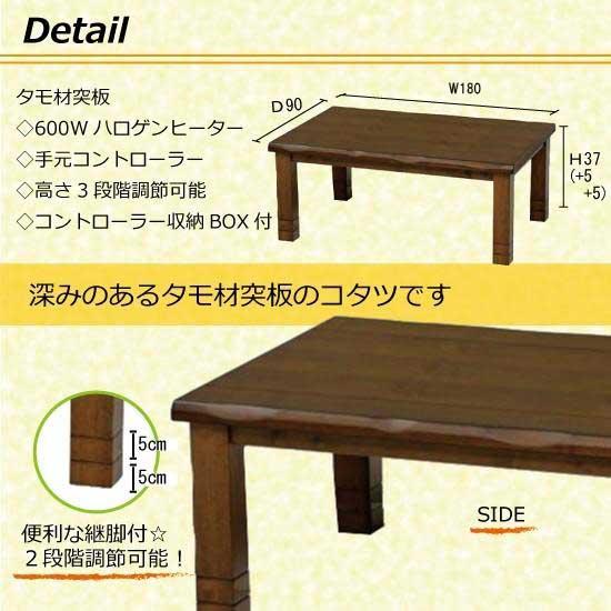 こたつテーブル オールシーズンコタツ 和モダンコタツ 180巾 こたつテーブル オールシーズンコタツ 和モダンコタツ 180巾