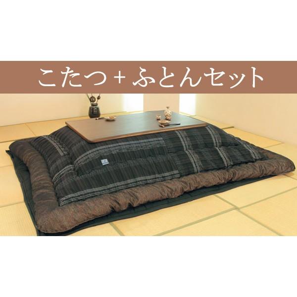 コタツ こたつテーブル+布団セット 長方形105巾 継脚構造 新和風 木蓮（もくれん）ＫＲ＋布団セット（KF-389） 国産品