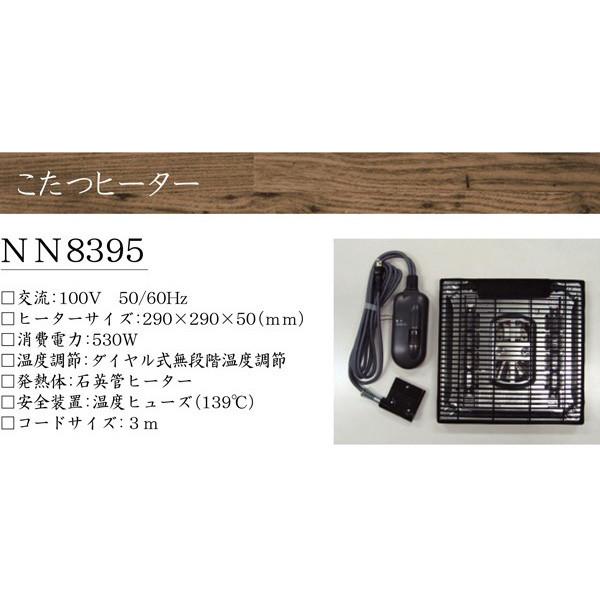 コタツ こたつテーブル+布団セット 長方形120巾 継脚構造 新和風 木蓮（もくれん）ＫＲ＋布団セット（KF-389） 国産品の画像