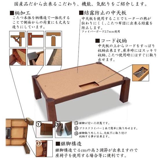 国産コタツ150幅長方形 こたつテーブル ダークブラウン色 木連 