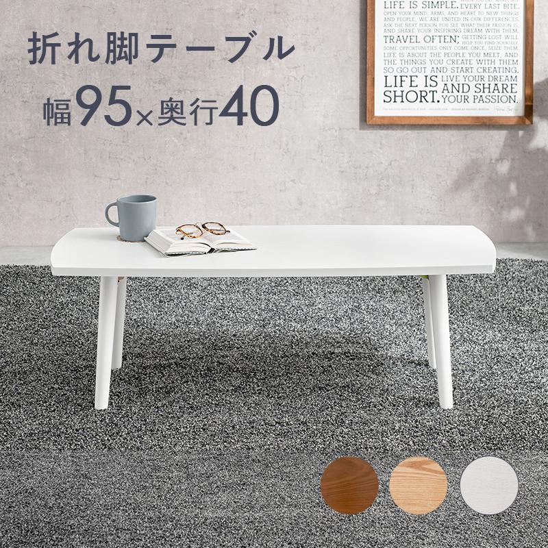 【新品】115×60 折り畳みテーブル  センターテーブル座卓NA/WAL/WW 新品】115×60 折り畳みテーブル センターテーブル座卓NA/WAL/WW 【公式