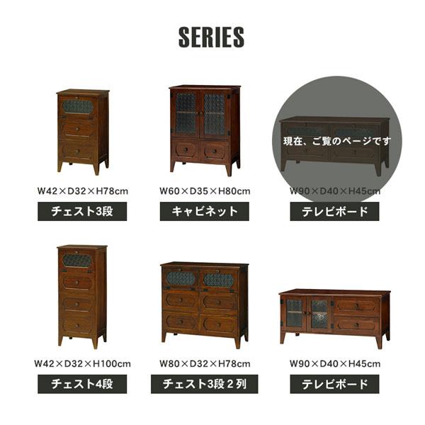 HAGiHARA（萩原） テレビ台 収納棚 90センチ幅 フラップ扉 引出し 棚板