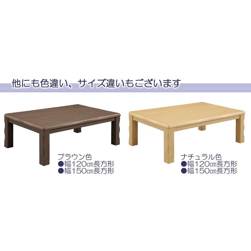 こたつテーブル モダンコタツテーブル　オリオン120  長方形120幅　ブラウン色_4