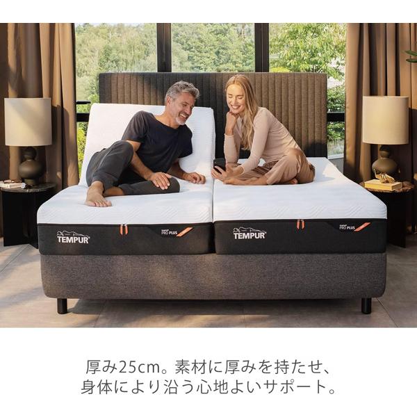 テンピュール マットレス プロ プラス シングルサイズ 厚み25cm テンピュール マットレス プロ プラス シングルサイズ 厚み25cm